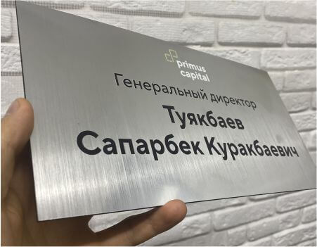 Таблички, гравировка, серебро табличка